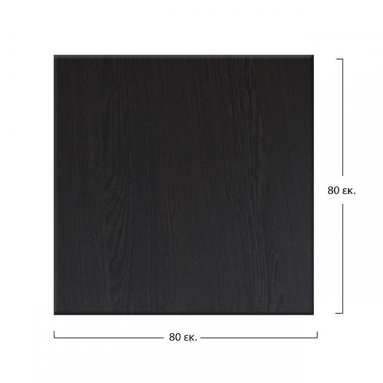 ΕΠΙΦΑΝΕΙΑ ΤΡΑΠΕΖΙΟΥ 272 WERZALIT 80X80 ΣΕ WENGE ΧΡΩΜΑ