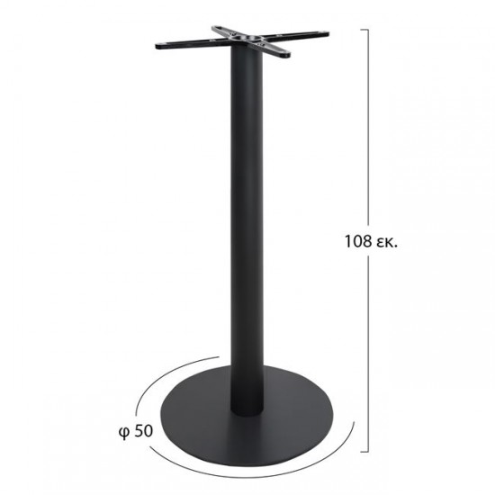 ΒΑΣΗ ΜΕΤΑΛΛΙΚΗ ΜΠΑΡ Φ50X108 ΜΑΥΡΗ