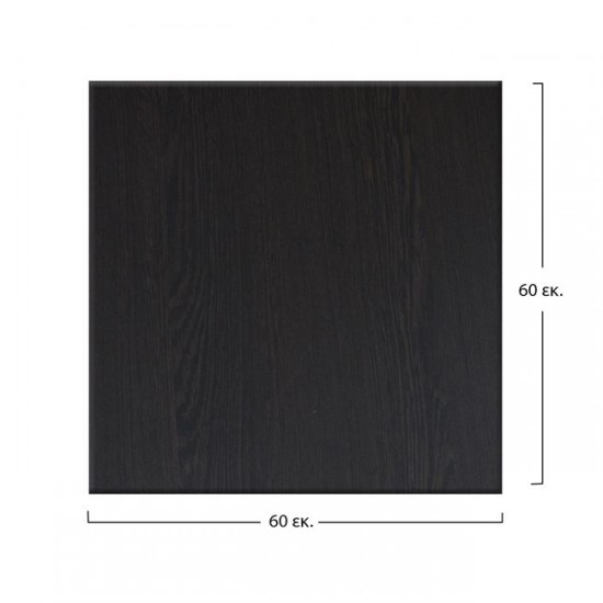 ΕΠΙΦΑΝΕΙΑ ΤΡΑΠΕΖΙΟΥ 272 WERZALIT 60Χ60 ΣΕ WENGE ΧΡΩΜΑ