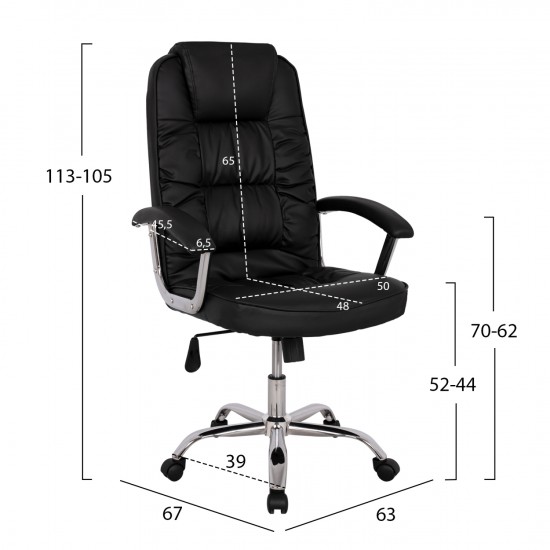 ΚΑΡΕΚΛΑ ΓΡΑΦΕΙΟΥ ΜΕ ΜΑΥΡΟ PU ΚΑΙ ΒΑΣΗ ΧΡΩΜΙΟΥ