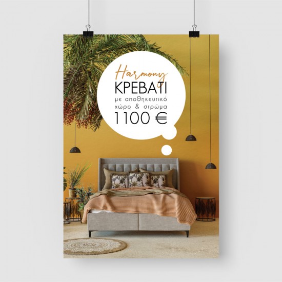 HARMONY ΚΡΕΒΑΤΙ ΜΕ ΑΠΟΘΗΚ. ΧΩΡΟ ΚΑΙ ΣΤΡΩΜΑ ΓΚΡΙ 07-780 207x174xH126,5cm