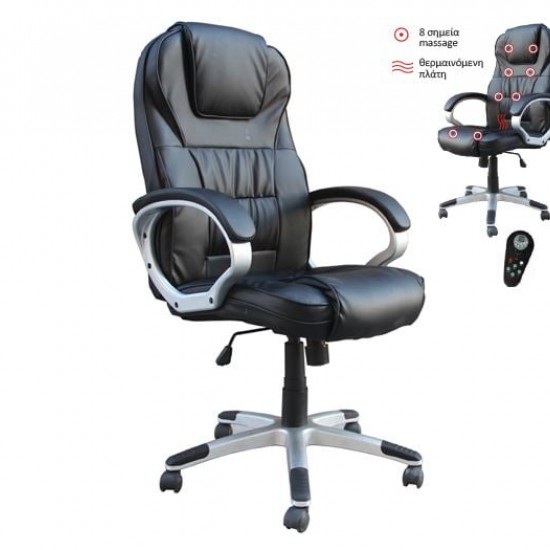 BF7300 ΠΟΛΥΘΡΟΝΑ ΔΙΕΥΘΥΝΤΗ - MASSAGE ΜΑΥΡΟ PU