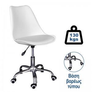 MARTIN Καρέκλα Γραφείου Βάση Χρώμιο Βαρέως Τύπου, PP & Pu Άσπρο, Μονταρισμένη Ταπετσαρία 51x55x78/88cm