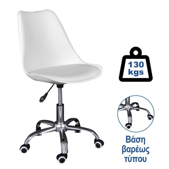 MARTIN Καρέκλα Γραφείου Βάση Χρώμιο Βαρέως Τύπου, PP & Pu Άσπρο, Μονταρισμένη Ταπετσαρία 51x55x78/88cm