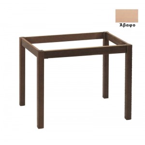 ΠΟΔΙ ΚΑΦ.70x110cm Λυόμενο Άβαφο