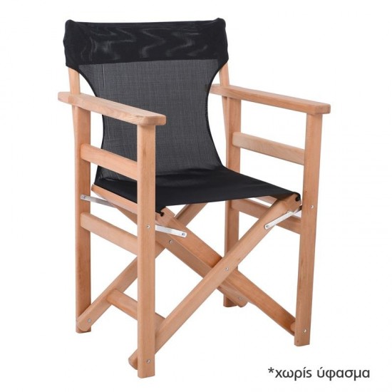 Σκηνοθέτη Σκελετός Πολυθρόνας Οξιά, Βαφή Εμποτισμού Φυσικό, Πτυσσόμενη 56x53x87cm