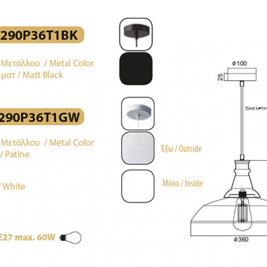 ΚΡΕΜΑΣΤΟ Φ/Σ 1ΧΕ27 ΜΑΥΡΟ ΜΕΤΑΛΛΟ+ΔΕΡΜΑ D33XH100CM