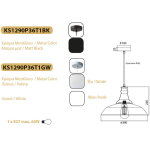 ΚΑΜΠΑΝΑ ΜΕΤΑΛΛΙΚΗ ΜΑΥΡΗ Φ36CM 1ΧE27