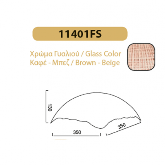 ΓΥΑΛΙ ΤΕΤΡΑΓΩΝΟ ΚΑΦΕ ΜΠΕΖ  11401FS