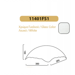 ΓΥΑΛΙ ΤΕΤΡΑΓΩΝΟ ΛΕΥΚΟ 