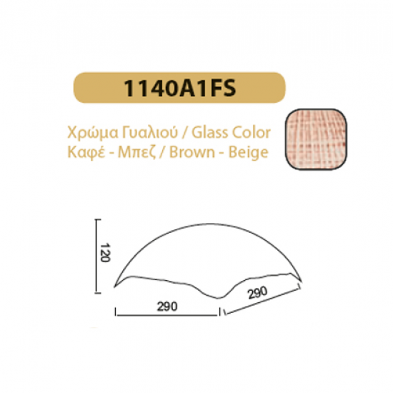 ΓΥΑΛΙ ΤΕΤΡΑΓΩΝΟ ΚΑΦΕ ΜΠΕΖ 1140A1FS