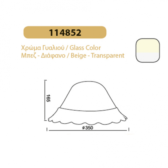 ΓΥΑΛΙ ΜΠΕΖ ΔΙΑΦΑΝΟ ΛΟΥΛΟΥΔΙ 114852