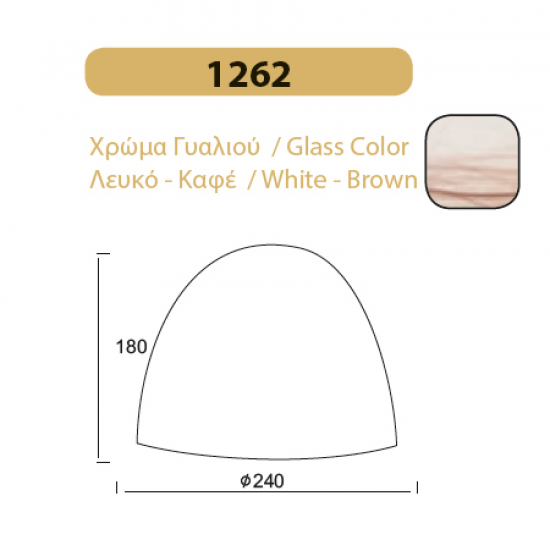 ΓΥΑΛΙ Νο126 1262