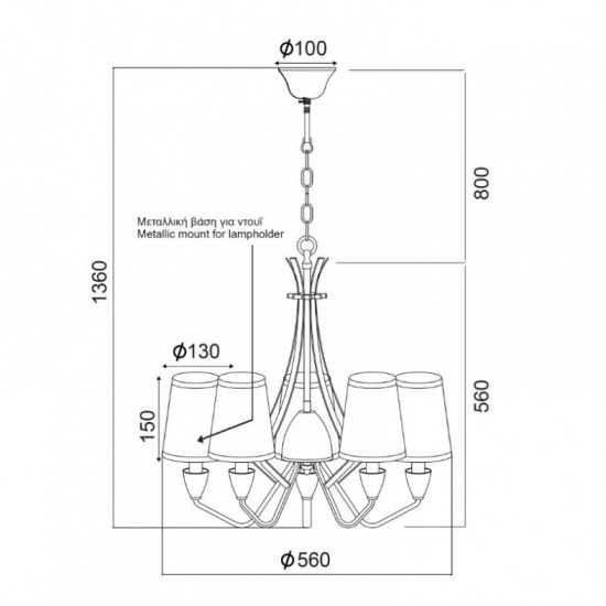 ΚΡΕΜΑΣΤΟ Φ/Σ 5XE14 ΠΑΤΙΝΑ ΜΕΤΑΛΛΟ-ΚΡΕΜ ΑΜΠΑΖΟΥΡ Φ56cm