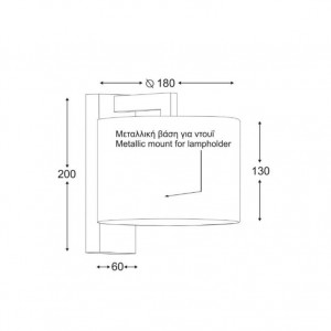 ΕΠΙΤΟΙΧΟ Φ/Σ 1ΧΕ27 ΜΕΤΑΛ ΝΙΚΕΛ+ΜΑΥΡΟ ΑΜΠΑΖΟΥΡ Φ18XΗ20CM