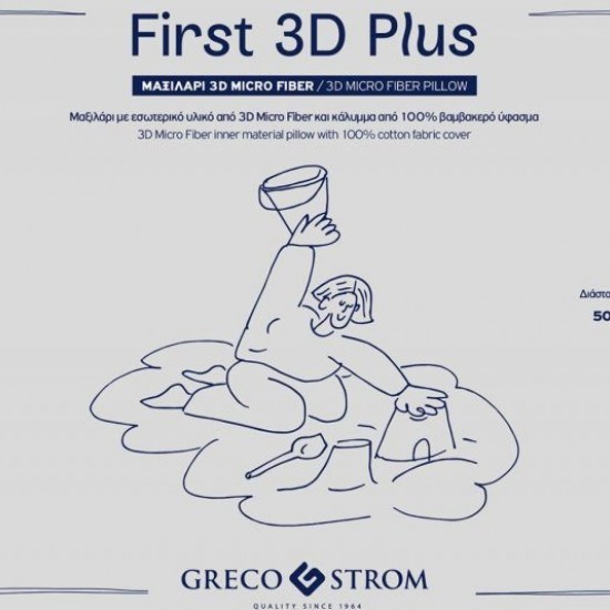 Μαξιλάρι Ύπνου Micro Fiber 3D Plus 50x70cm