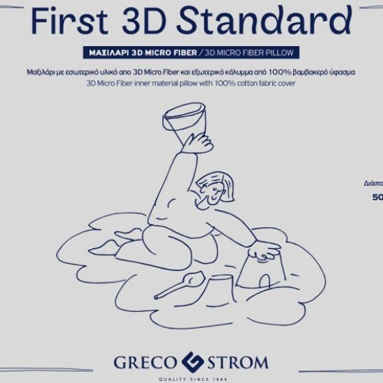 Μαξιλάρι Ύπνου Micro Fiber 3D Standard 50x70cm