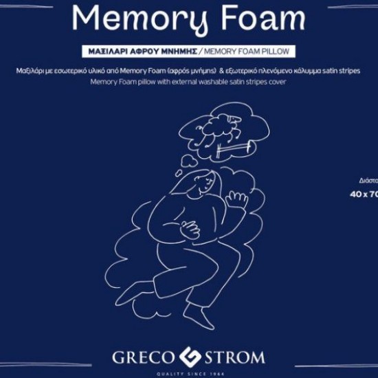 Μαξιλάρι Ύπνου Memory Foam 40x70x12cm
