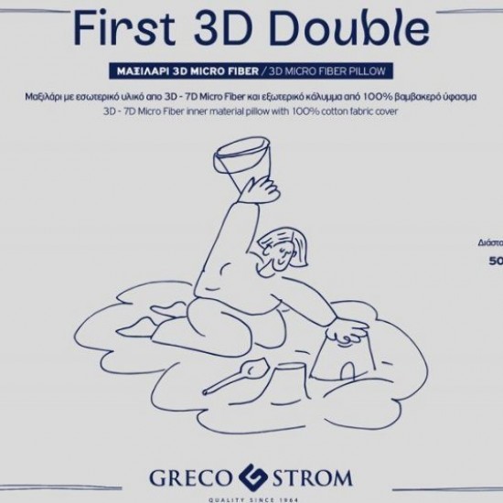 Μαξιλάρι Ύπνου Micro Fiber 3D 50x70cm