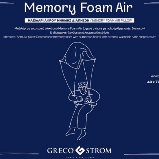 Μαξιλάρι Ύπνου Memory Foam Air 40x70x12cm