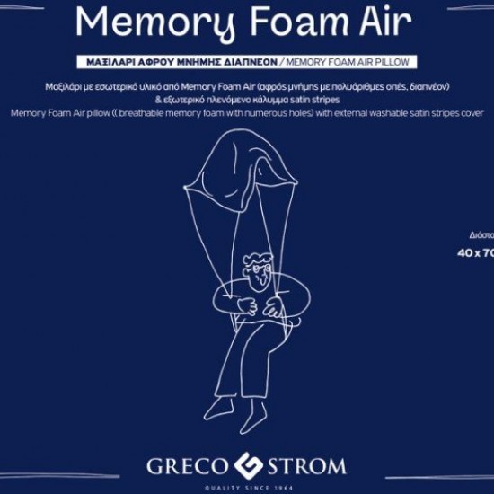 Μαξιλάρι Ύπνου Memory Foam Air 40x70x16cm