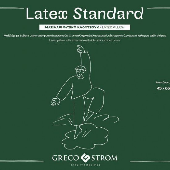 Μαξιλάρι Ύπνου Latex Standard 40x60x14cm