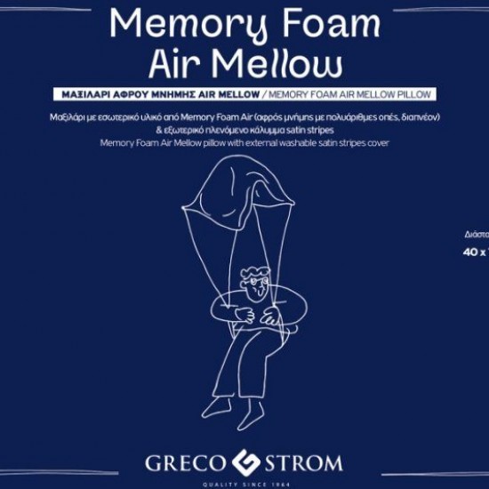 Μαξιλάρι Ύπνου Memory Foam Air Mellow 40x70x14cm