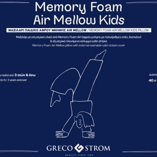 Παιδικό Μαξιλάρι Ύπνου Memory Foam Air Mellow Kids 40x60x8cm