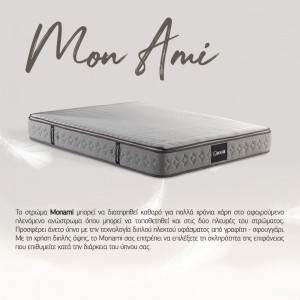 MON AMI ΣΤΡΩΜΑ 160x200cm ΓΚΡΙ 200x160x28 MON AMI ΣΤΡΩΜΑ 160x200cm ΓΚΡΙ 200x160x28