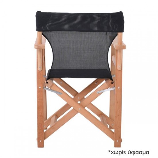 Σκηνοθέτη Σκελετός Πολυθρόνας Οξιά, Βαφή Εμποτισμού Φυσικό, Πτυσσόμενη 56x53x87cm