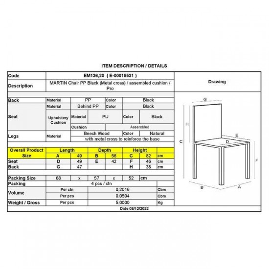 MARTIN Καρέκλα Metal Cross Ξύλο, PP Μαύρο Μονταρισμένη Ταπετσαρία 49x56x82cm