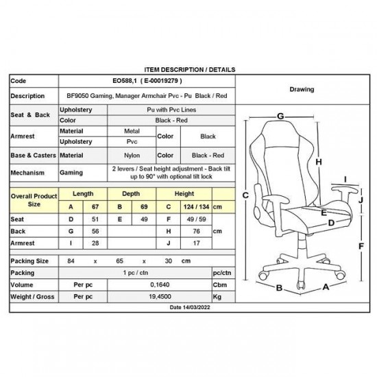 BF9050 GAMING ΠΟΛΥΘΡΟΝΑ ΔΙΕΥΘΥΝΤΗ PVC ΜΑΥΡΟ, ΚΟΚΚΙΝΟ
