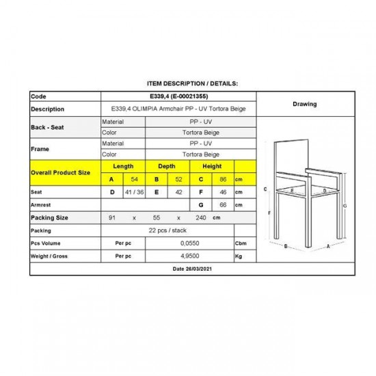 OLIMPIA Πολυθρόνα Τραπεζαρίας Κήπου Στοιβαζόμενη, PP - UV Protection, Απόχρωση Tortora 54x52x86cm