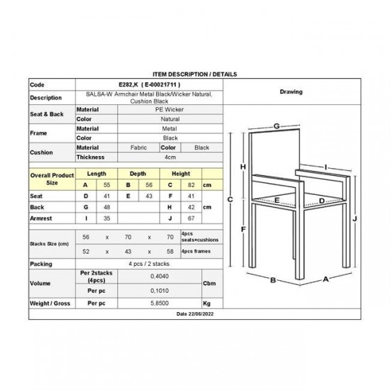 SALSA-W Πολυθρόνα Τραπεζαρίας Κήπου, Μέταλλο Βαφή Μαύρο, Wicker Φυσικό, Μαξιλάρι Μαύρο 55x56x82cm