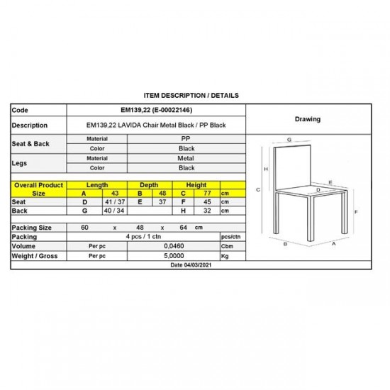 LAVIDA Καρέκλα Τραπεζαρίας Κουζίνας, Μέταλλο Βαφή Μαύρο PP Μαύρο 43x48x77cm