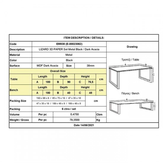 LIZARD 3D PAPER Set: Τραπέζι 180x90cm + 2 Πάγκοι Μέταλλο Βαφή Μαύρο, Dark Acacia