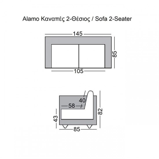 ALAMO Καναπές Σαλονιού Καθιστικού 2Θέσιος - PU Μαύρο 145x85x82cm