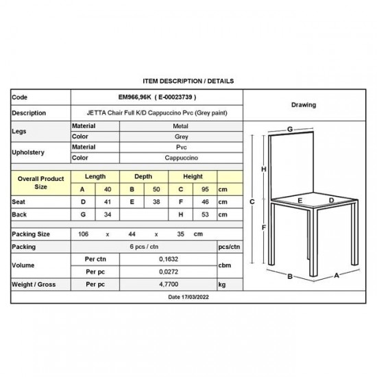 JETTA Καρέκλα Τραπεζαρίας Κουζίνας, Μέταλλο Βαφή Γκρι, Pvc Cappuccino Full K/D (Συσκ.6) 40x50x95cm