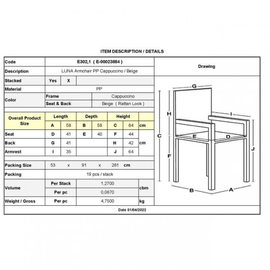 LUNA Πολυθρόνα Κήπου Στοιβαζόμενη, PP Απόχρωση Cappuccino & Μπεζ(Rattan Look) 58x58x84cm