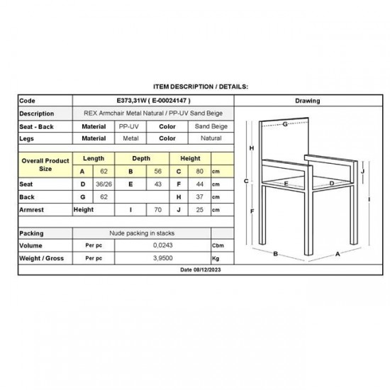 REX Πολυθρόνα Μέταλλο Βαφή Φυσικό, PP-UV Sand Beige (εκτός συσκευασίας) 62x56x80cm