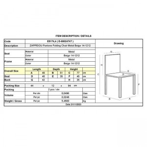 ΖΑΠΠΕΙΟΥ Pantone Καρέκλα Κήπου-Βεράντας, Πτυσσόμενη, Μέταλλο Βαφή Beige 40x51x77cm