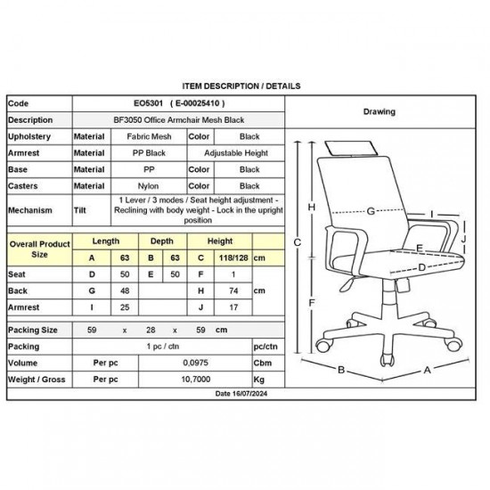 BF3050 Πολυθρόνα Γραφείου- Διευθυντή, Mesh Μαύρο, Μπράτσα up-down 57x63x118/128cm