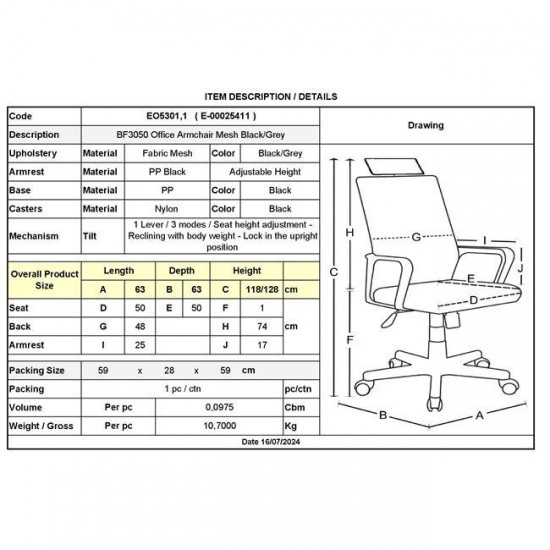 BF3050 Πολυθρόνα Γραφείου- Διευθυντή, Mesh Μαύρο-Γκρι, Μπράτσα up-down 63x63x118/128cm