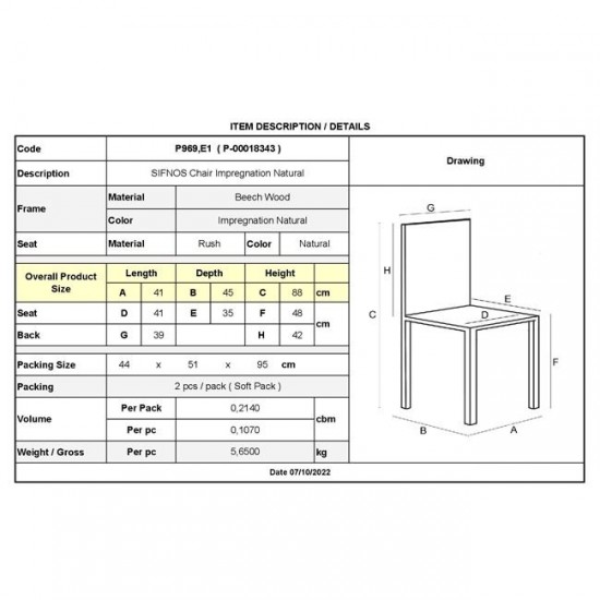 ΣΙΦΝΟΣ Καρέκλα Οξιά Βαφή Εμποτισμού Φυσικό, Κάθισμα Ψάθα 41x45x88cm