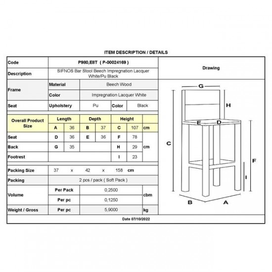 ΣΙΦΝΟΣ Σκαμπό BAR με Πλάτη, Οξιά Βαφή Εμποτισμός Λάκα Άσπρο, Κάθισμα Pu Μαύρο 36x37x78/107cm