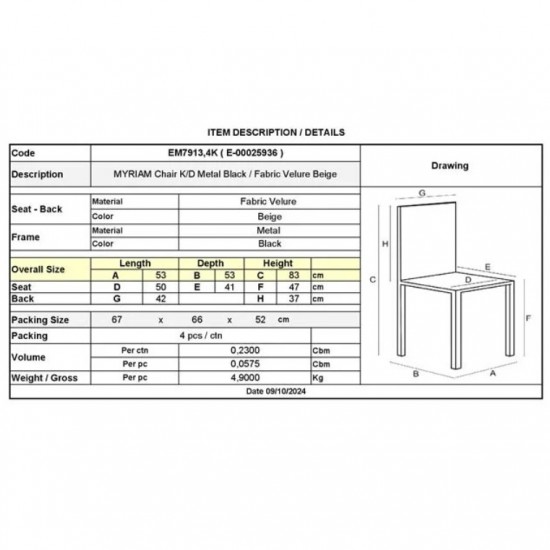MYRIAM K/D Καρέκλα Τραπεζαρίας Μέταλλο Βαφή Μαύρο, Ύφασμα Velure Απόχρωση Μπεζ (Συσκ.4) 50x56x83cm