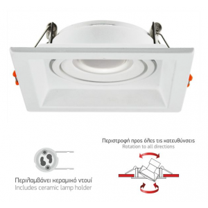 ΣΠΟΤ ΧΩΝΕΥΤO MR16 GU10 ΜΕΤΑΛΛΟ ΛΕΥΚΟ