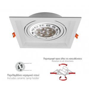 ΣΠΟΤ ΧΩΝΕΥΤO AR111 ΜΕΤΑΛΛΟ ΛΕΥΚΟ