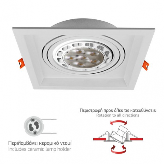 ΣΠΟΤ ΧΩΝΕΥΤO AR111 ΜΕΤΑΛΛΟ ΛΕΥΚΟ