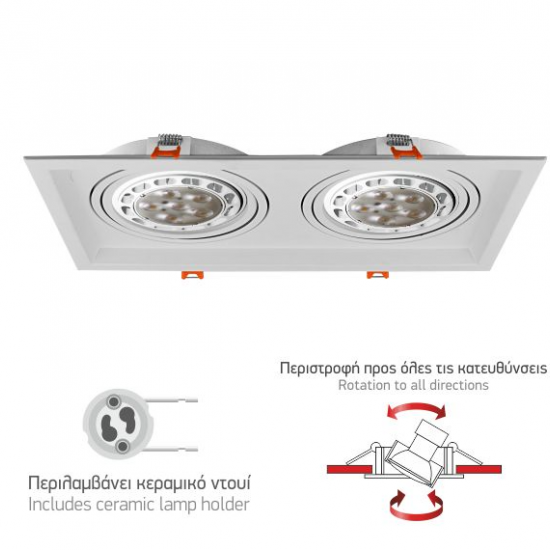 ΣΠΟΤ ΧΩΝΕΥΤO AR111 ΜΕΤΑΛΛΟ ΛΕΥΚΟ 2 ΘΕΣΕΩΝ